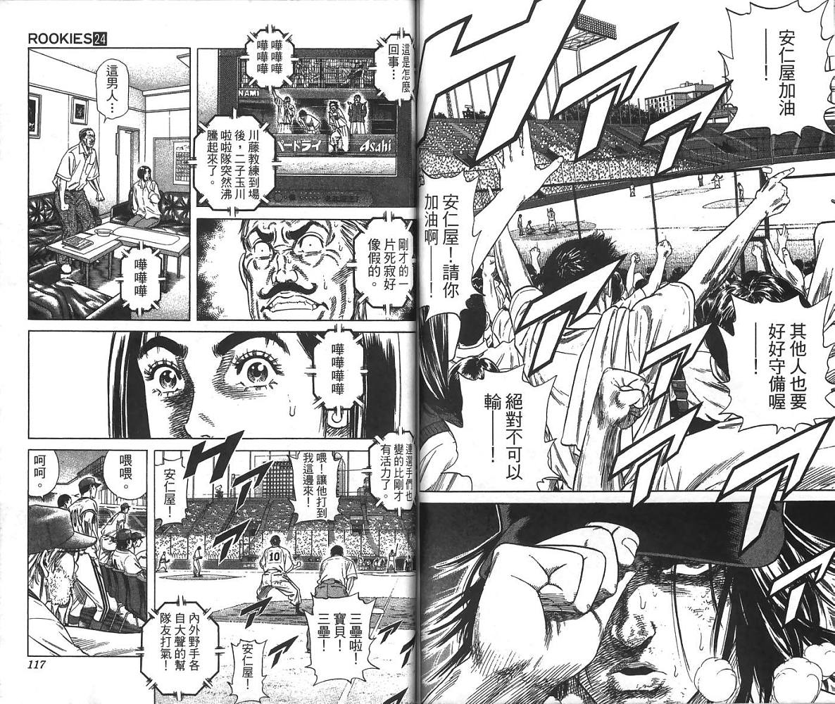 热血老师韩漫全集-Vol_24无删减无遮挡章节图片 