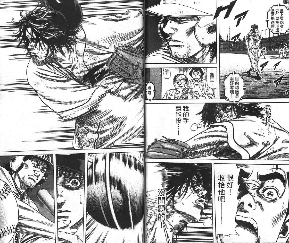 热血老师韩漫全集-Vol_24无删减无遮挡章节图片 