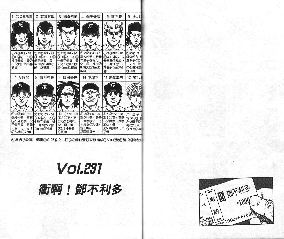 热血老师韩漫全集-Vol_24无删减无遮挡章节图片 