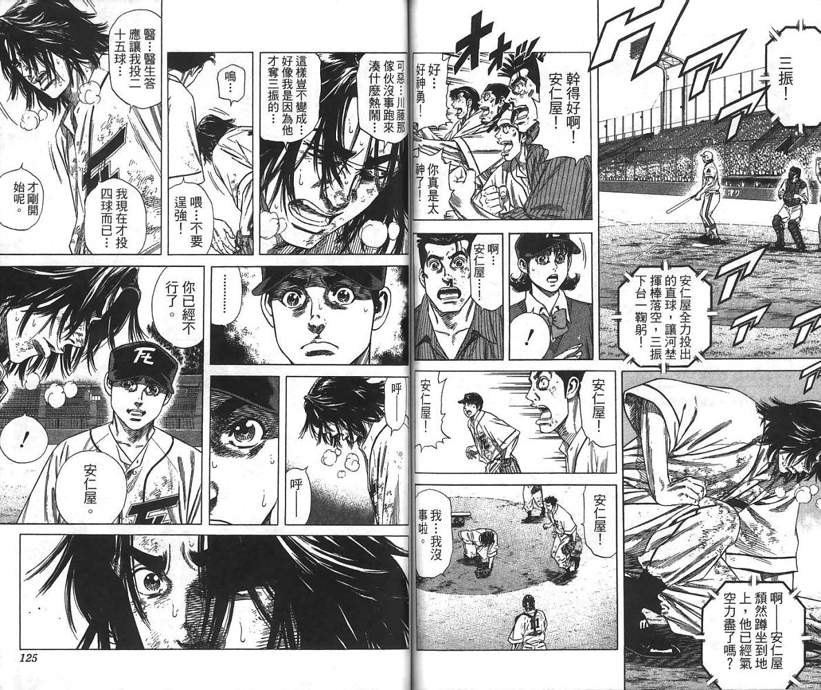热血老师韩漫全集-Vol_24无删减无遮挡章节图片 