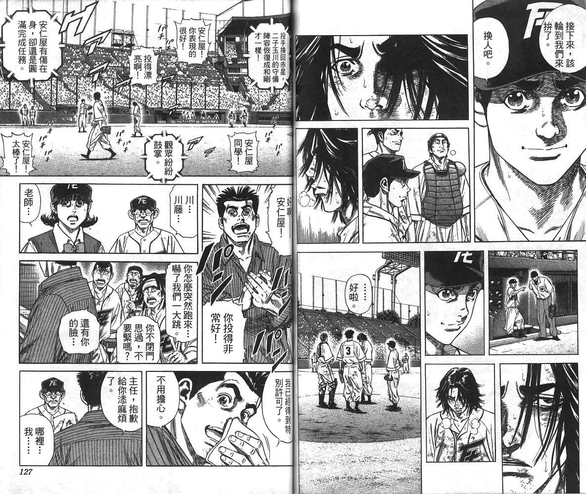 热血老师韩漫全集-Vol_24无删减无遮挡章节图片 