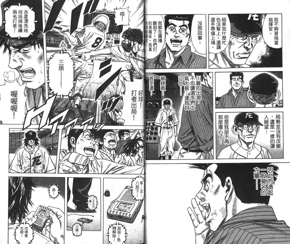 热血老师韩漫全集-Vol_24无删减无遮挡章节图片 