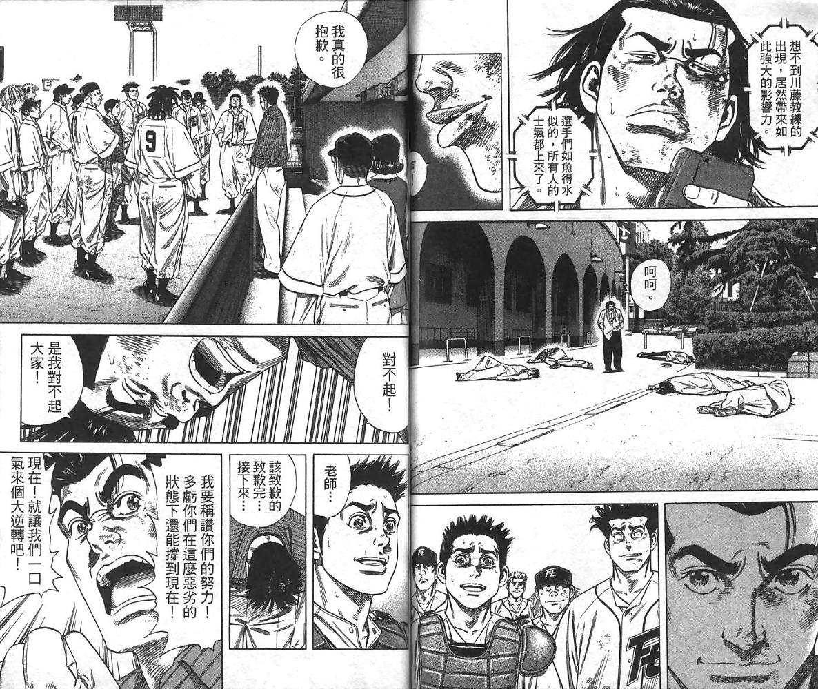 热血老师韩漫全集-Vol_24无删减无遮挡章节图片 