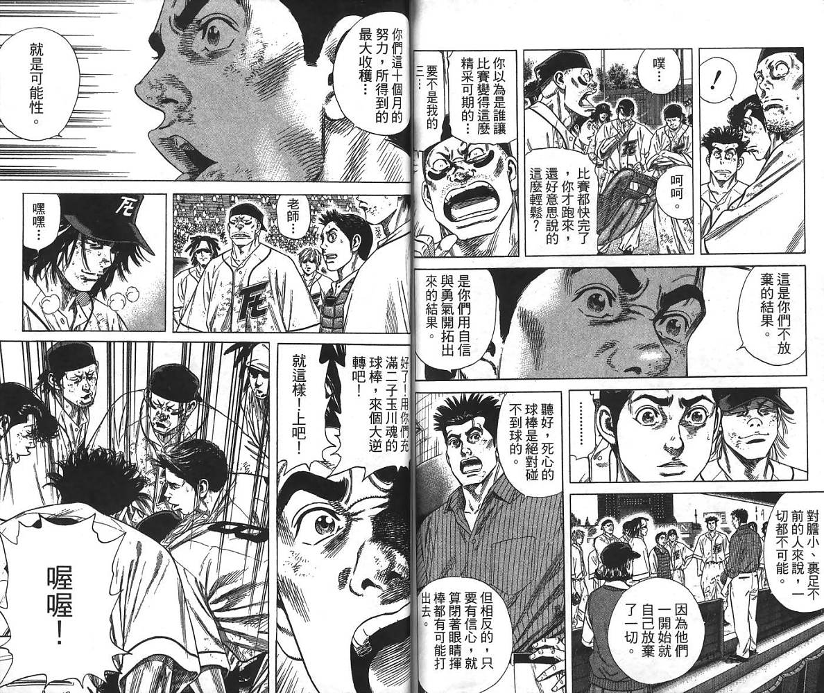 热血老师韩漫全集-Vol_24无删减无遮挡章节图片 