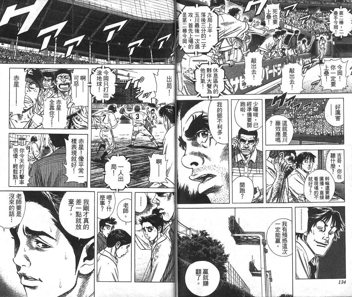 热血老师韩漫全集-Vol_24无删减无遮挡章节图片 