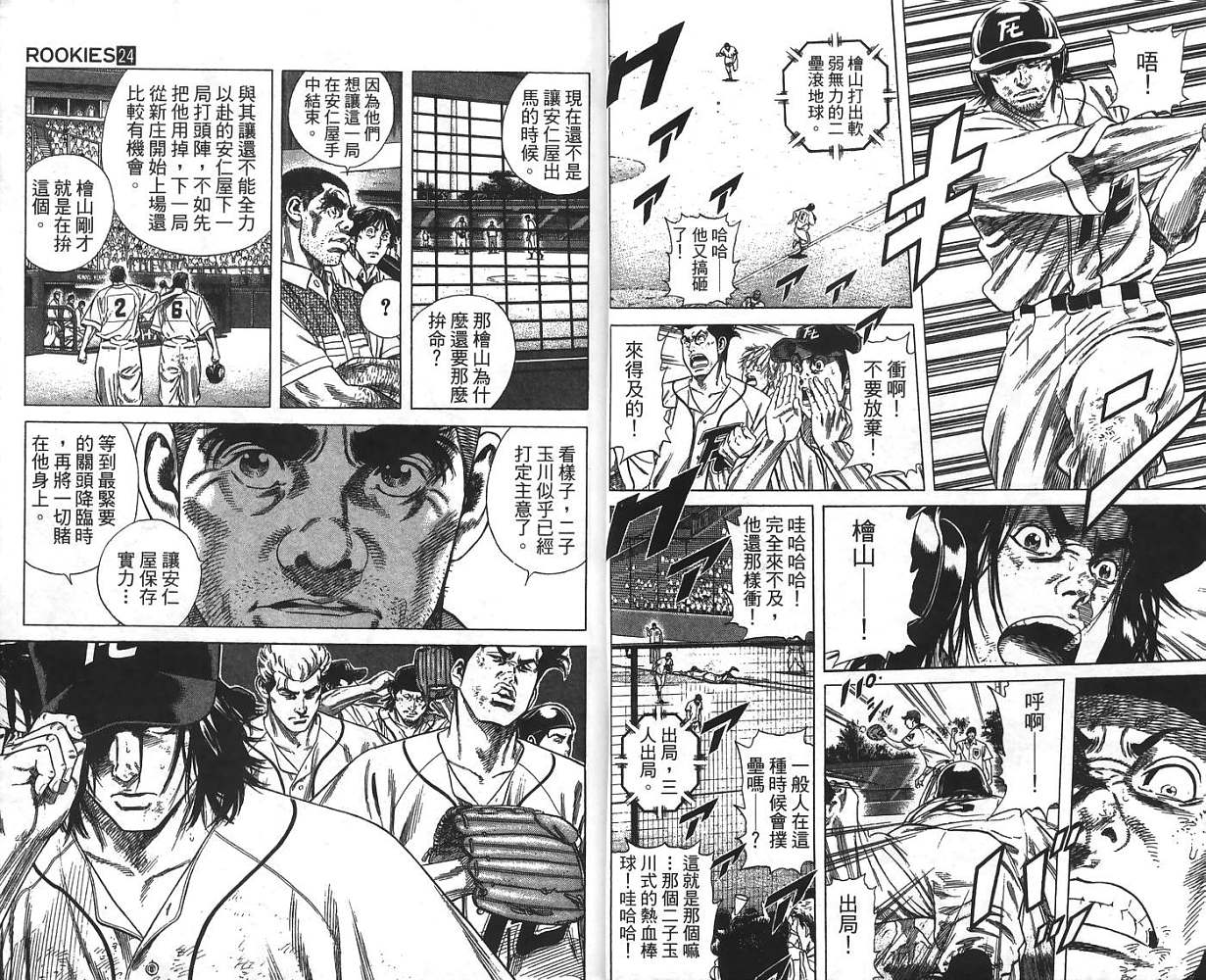 热血老师韩漫全集-Vol_24无删减无遮挡章节图片 