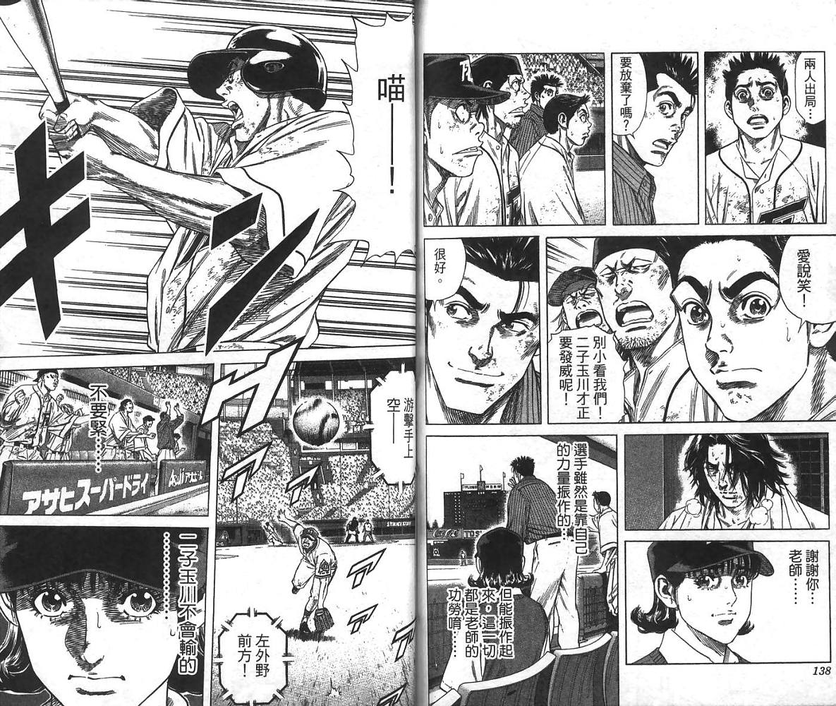 热血老师韩漫全集-Vol_24无删减无遮挡章节图片 
