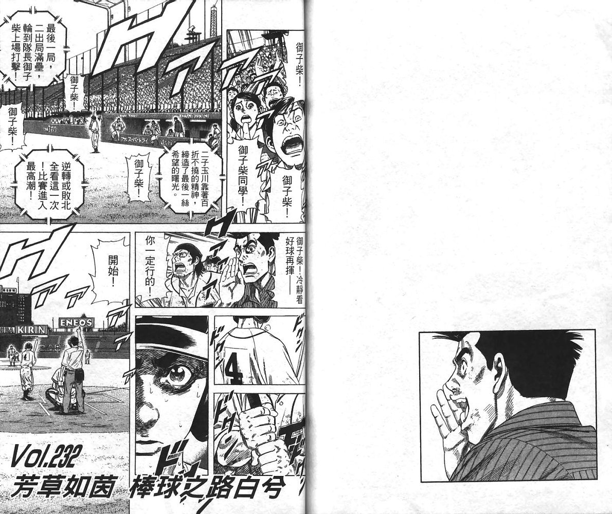 热血老师韩漫全集-Vol_24无删减无遮挡章节图片 