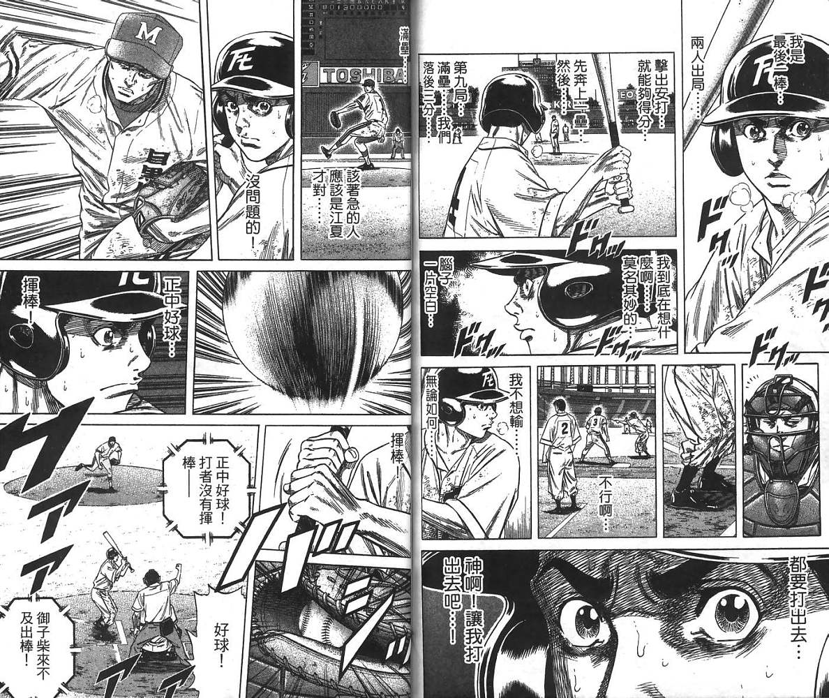热血老师韩漫全集-Vol_24无删减无遮挡章节图片 