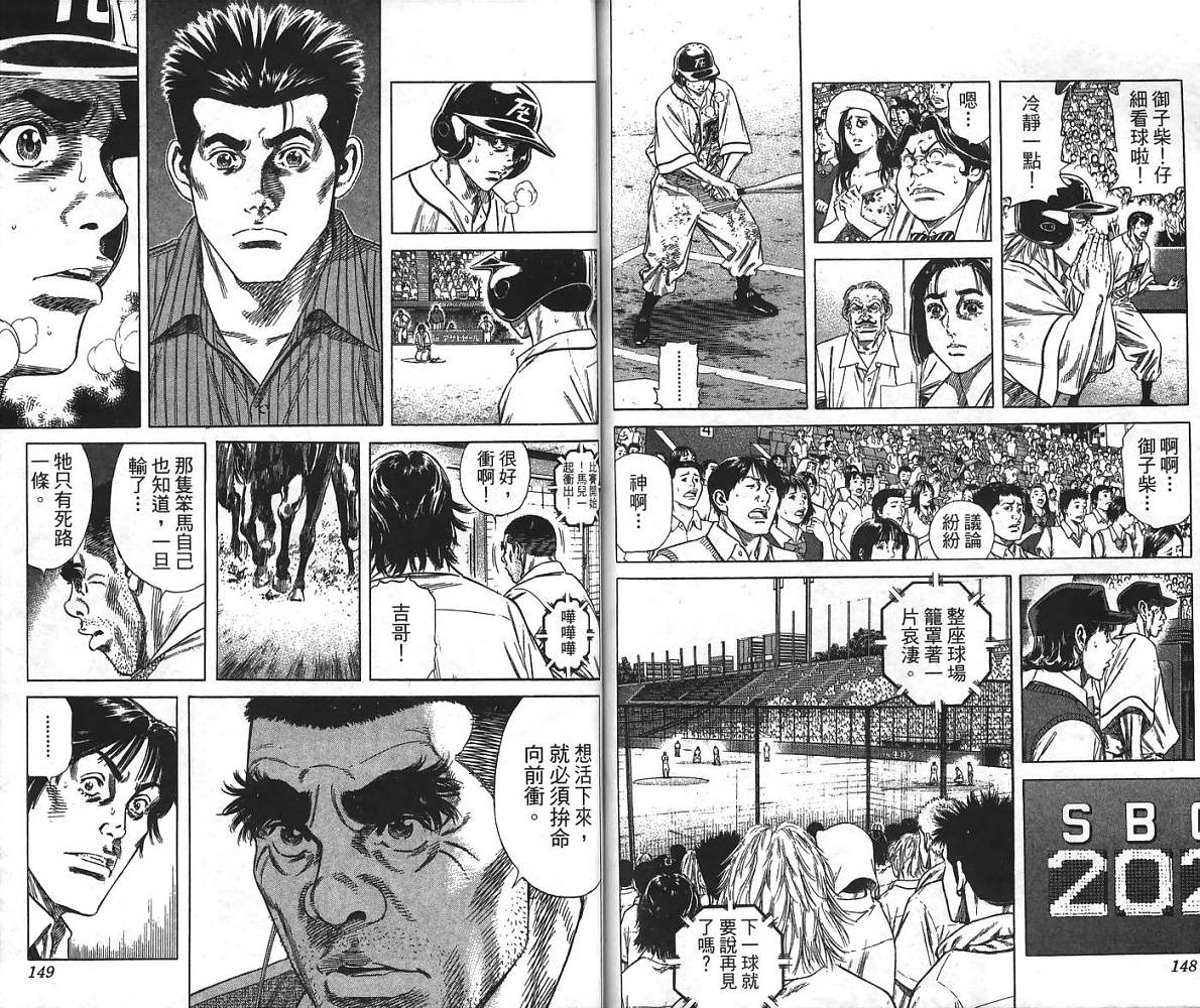 热血老师韩漫全集-Vol_24无删减无遮挡章节图片 