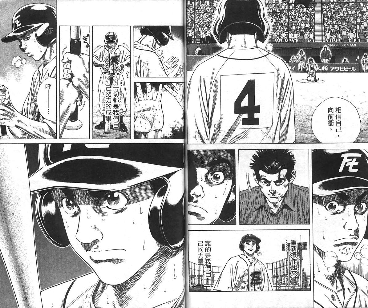 热血老师韩漫全集-Vol_24无删减无遮挡章节图片 