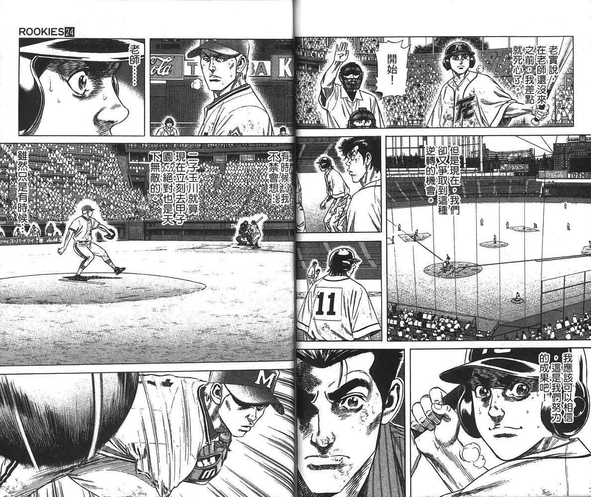 热血老师韩漫全集-Vol_24无删减无遮挡章节图片 