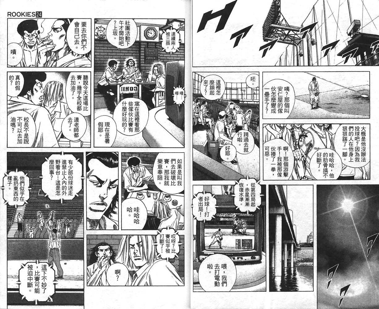 热血老师韩漫全集-Vol_24无删减无遮挡章节图片 