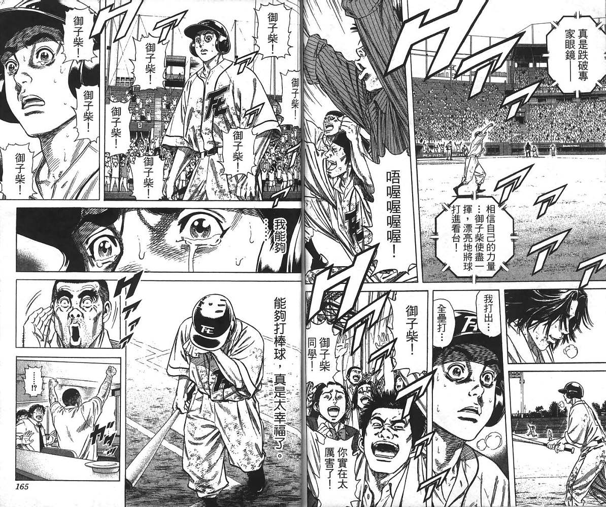 热血老师韩漫全集-Vol_24无删减无遮挡章节图片 