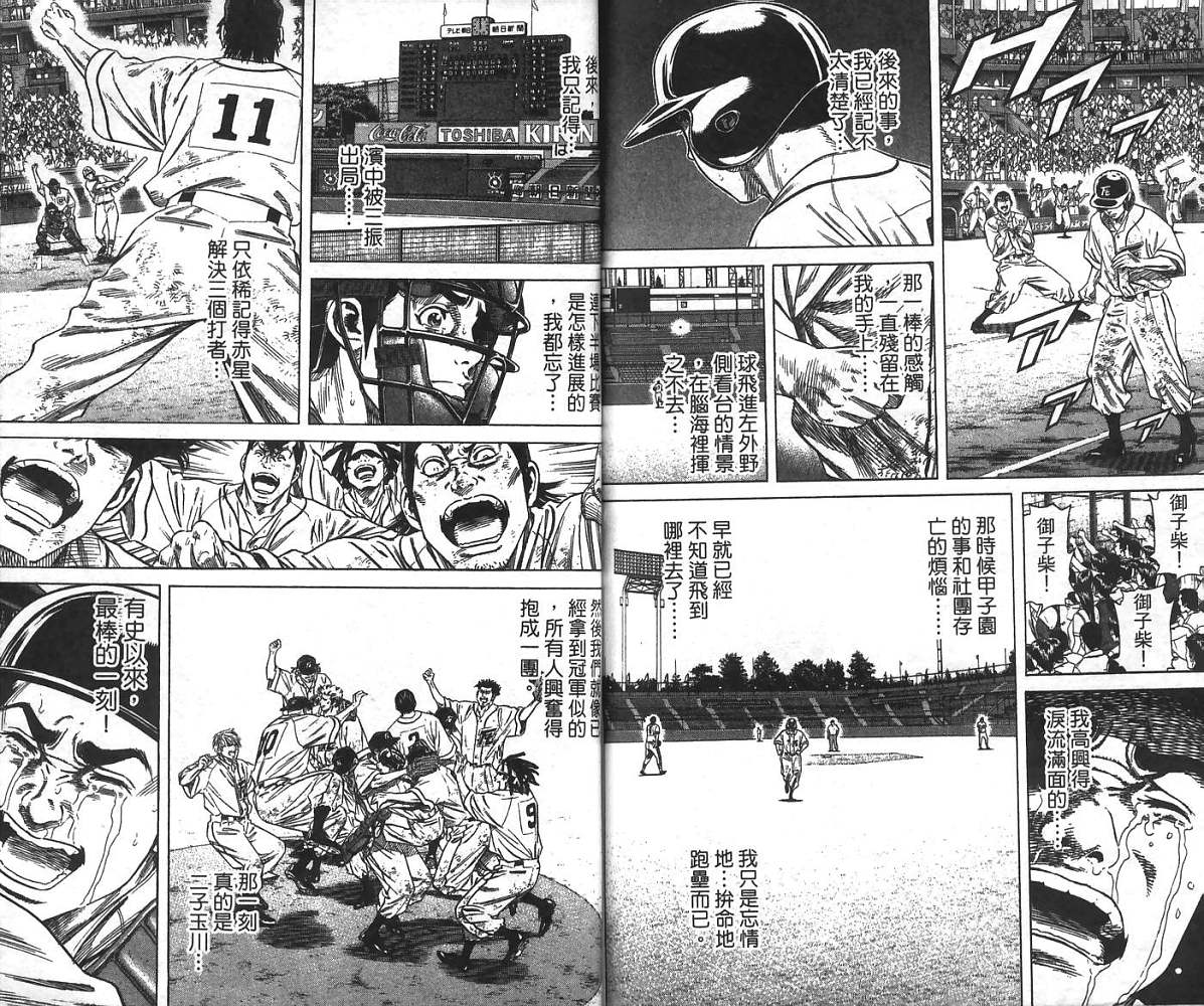 热血老师韩漫全集-Vol_24无删减无遮挡章节图片 