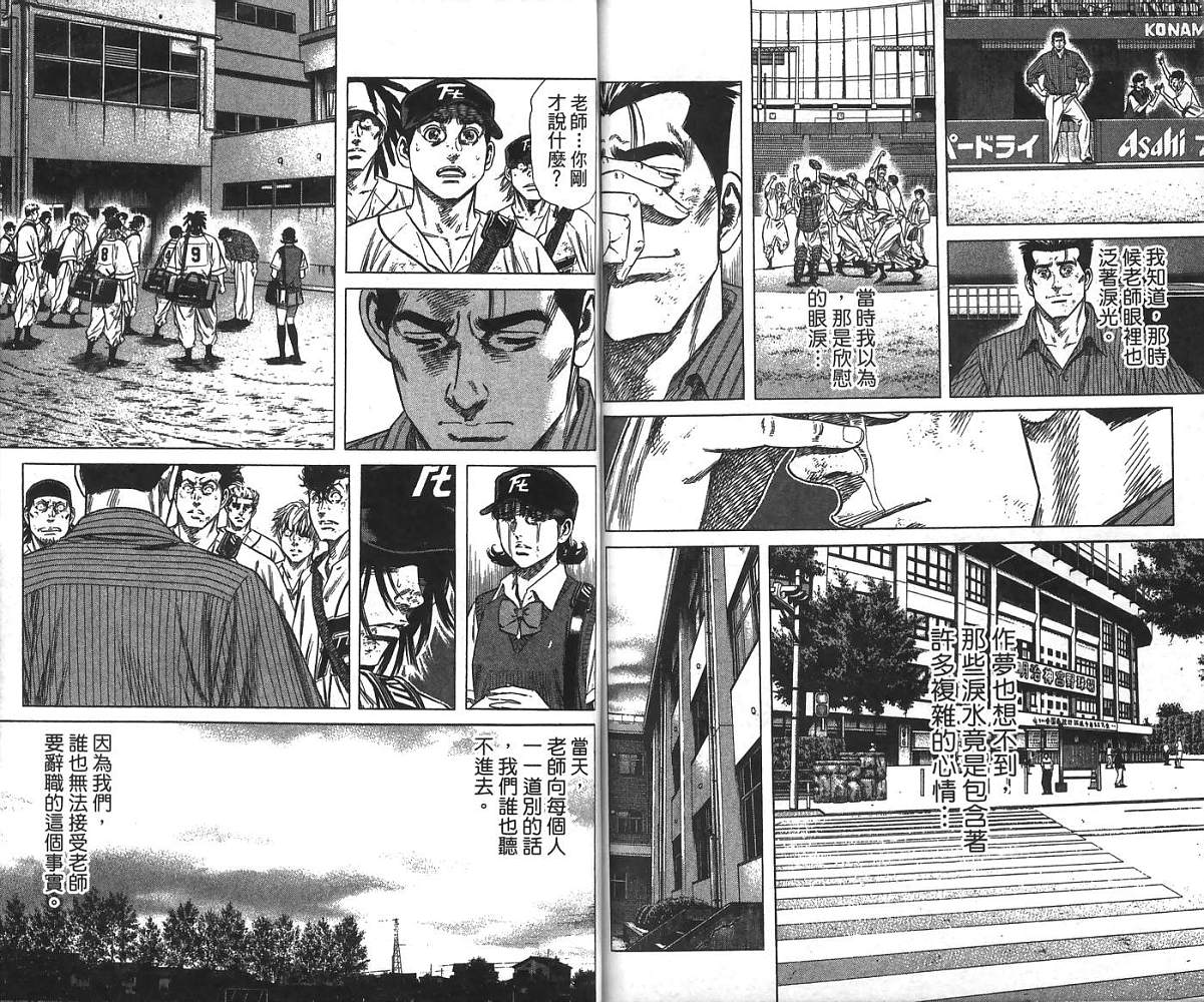 热血老师韩漫全集-Vol_24无删减无遮挡章节图片 