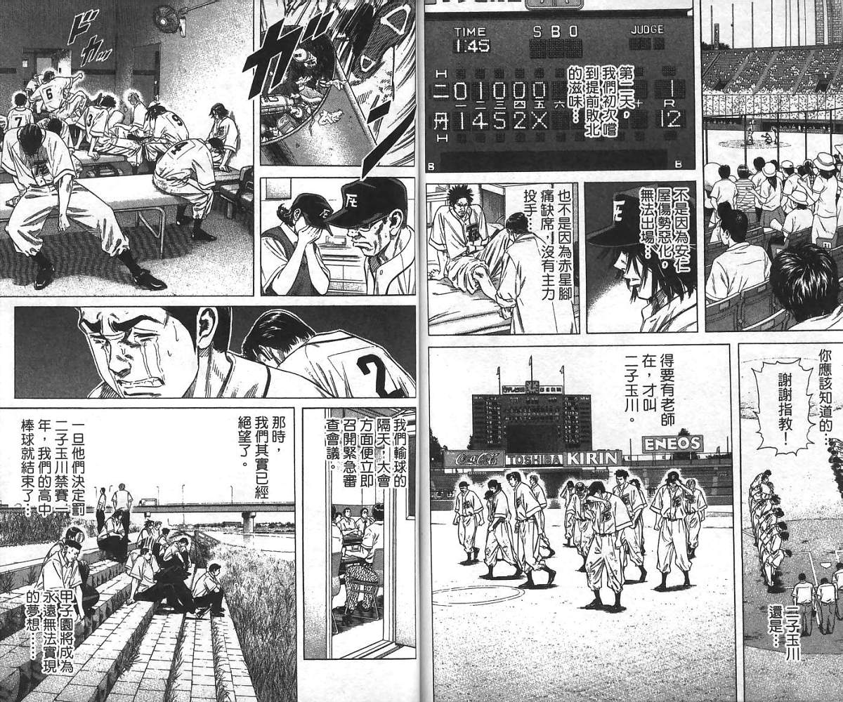 热血老师韩漫全集-Vol_24无删减无遮挡章节图片 