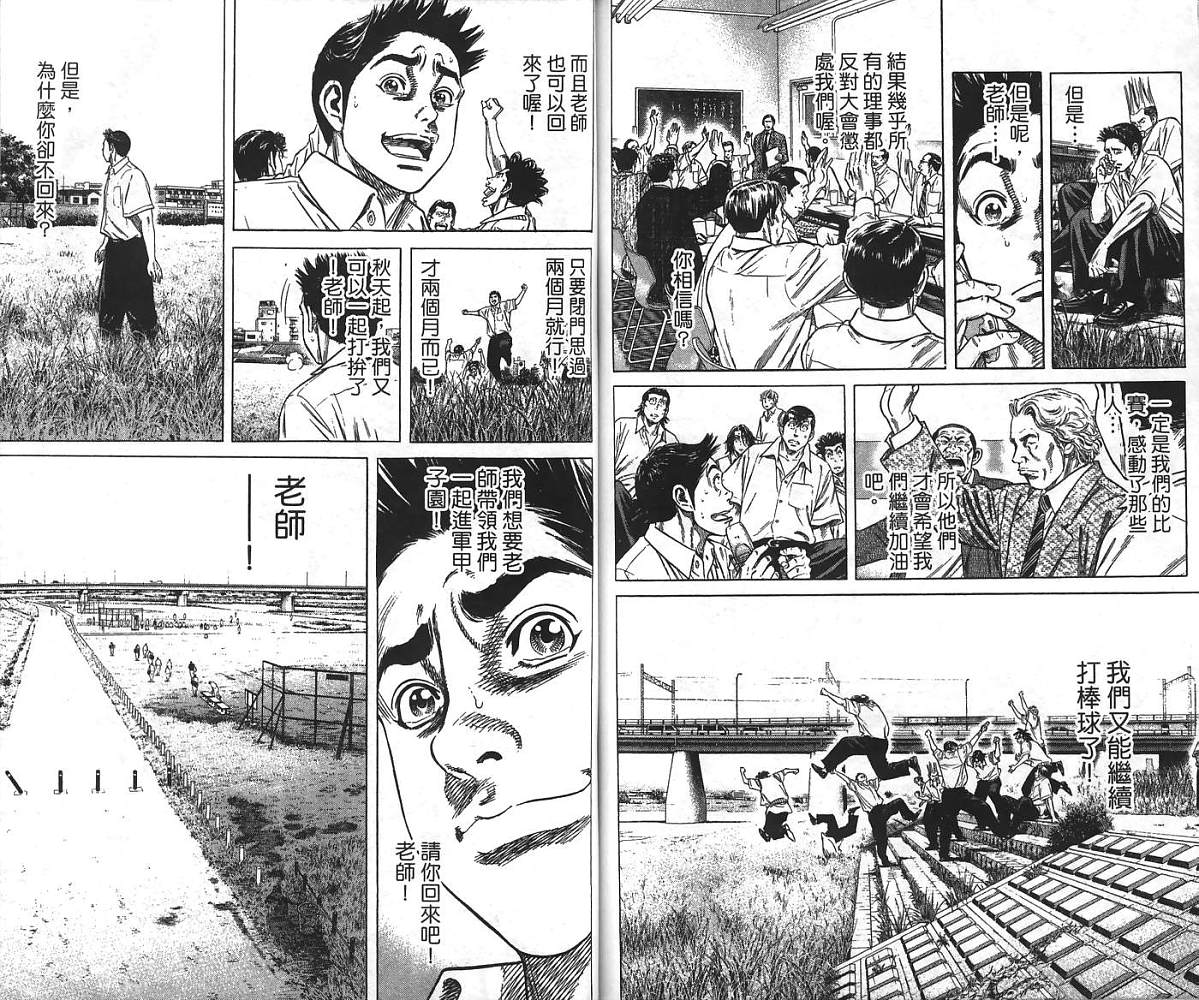 热血老师韩漫全集-Vol_24无删减无遮挡章节图片 