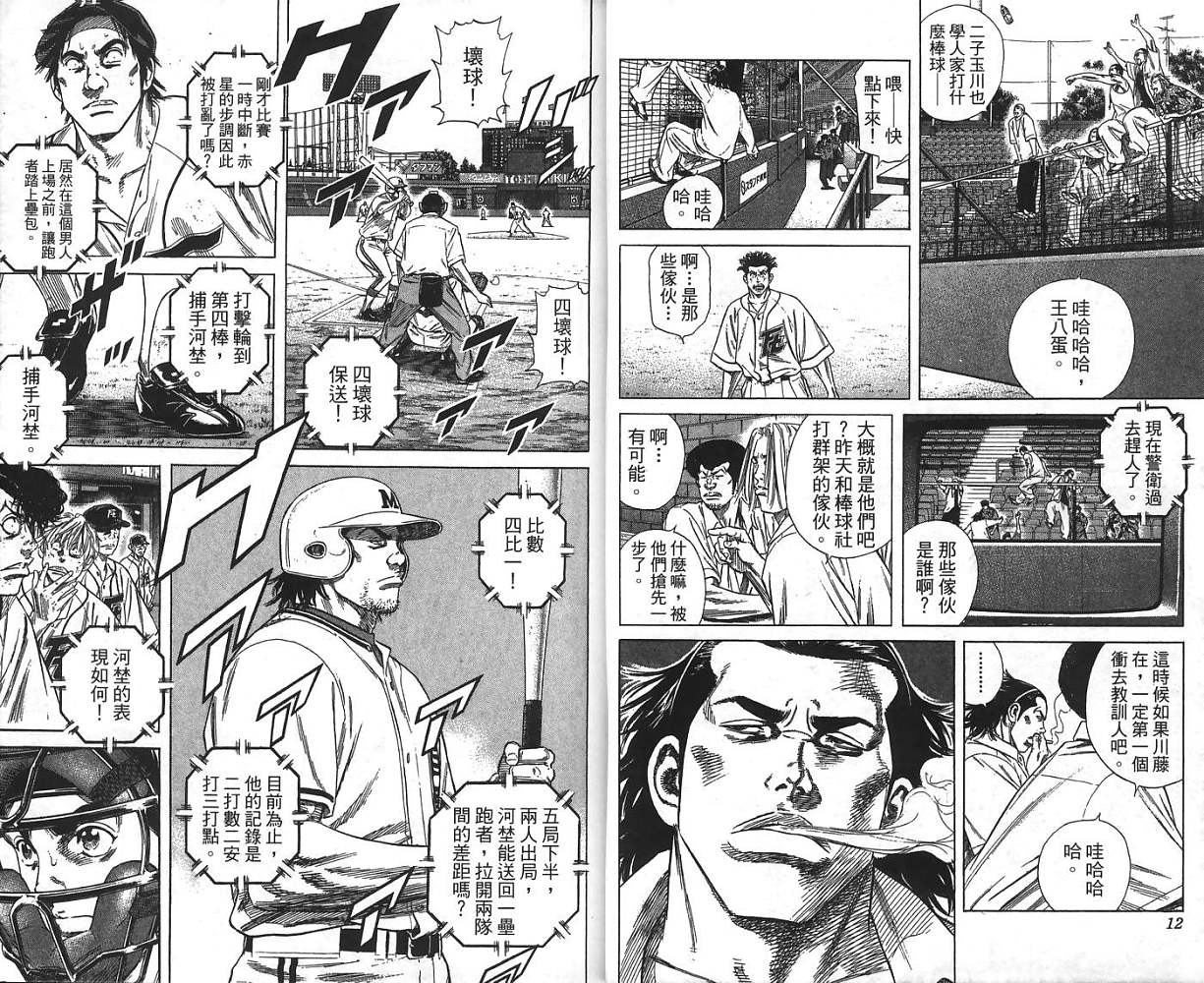 热血老师韩漫全集-Vol_24无删减无遮挡章节图片 