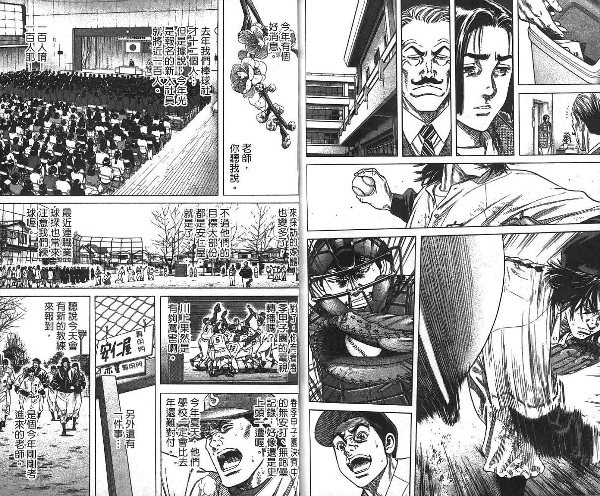 热血老师韩漫全集-Vol_24无删减无遮挡章节图片 