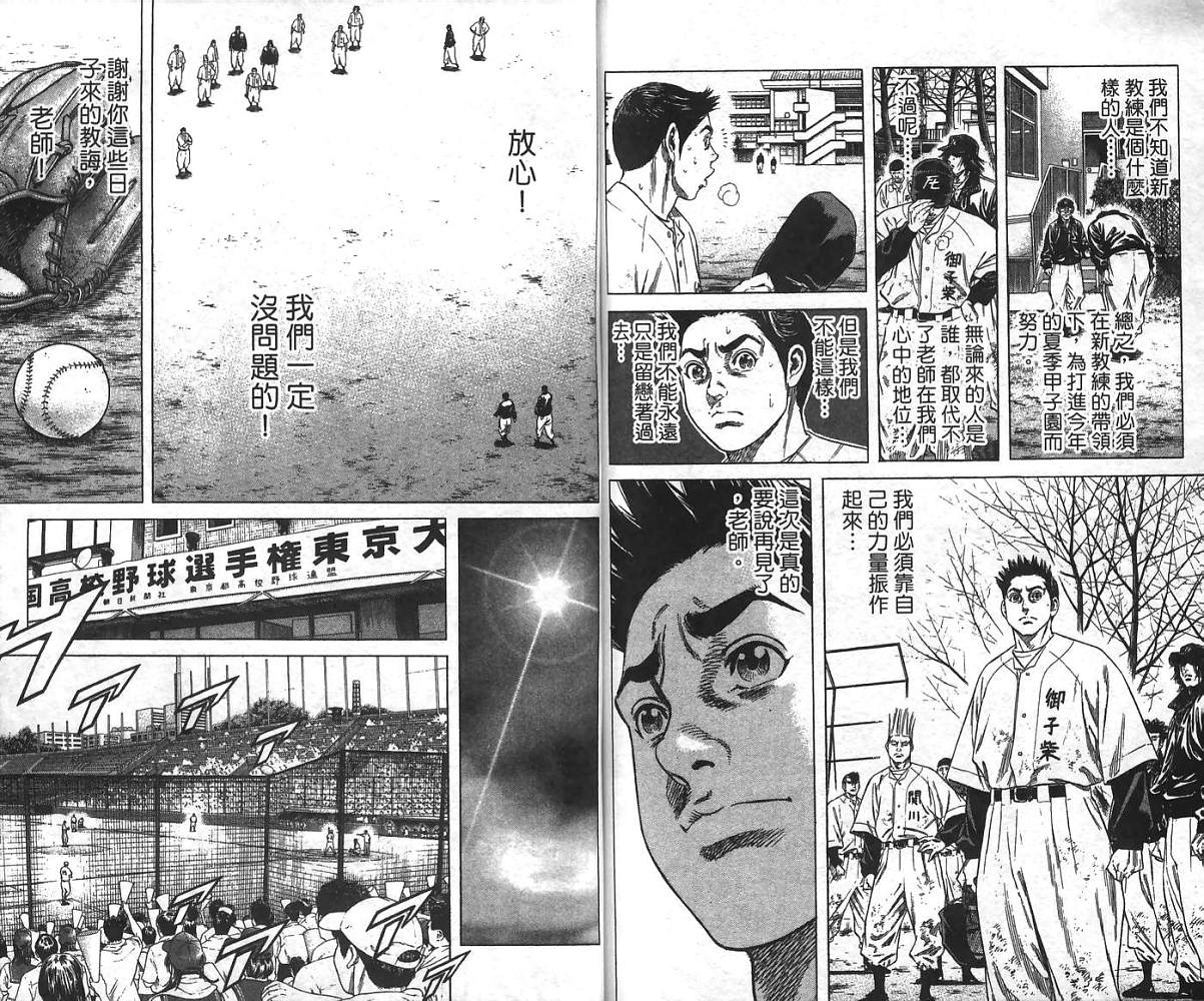 热血老师韩漫全集-Vol_24无删减无遮挡章节图片 