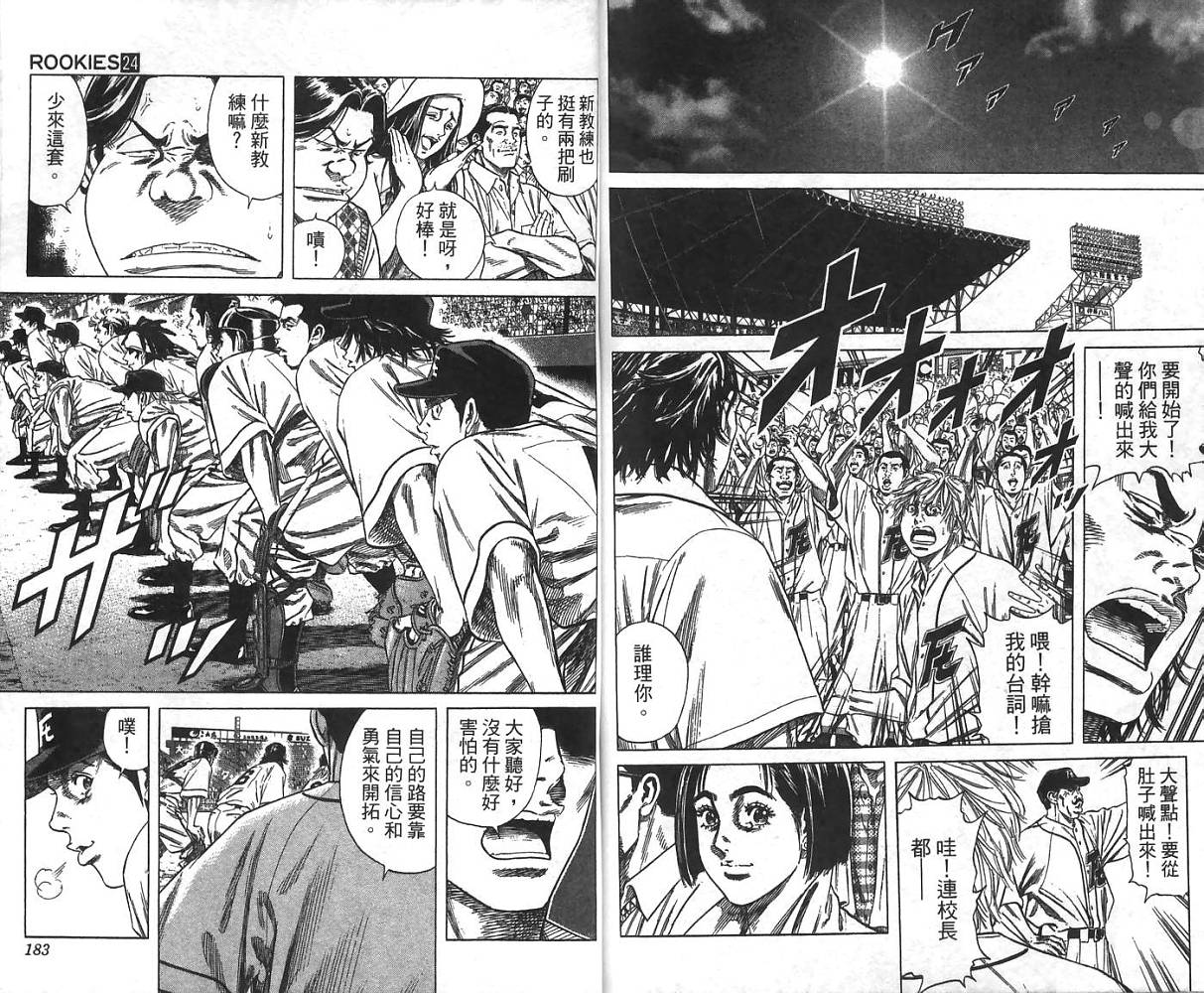 热血老师韩漫全集-Vol_24无删减无遮挡章节图片 