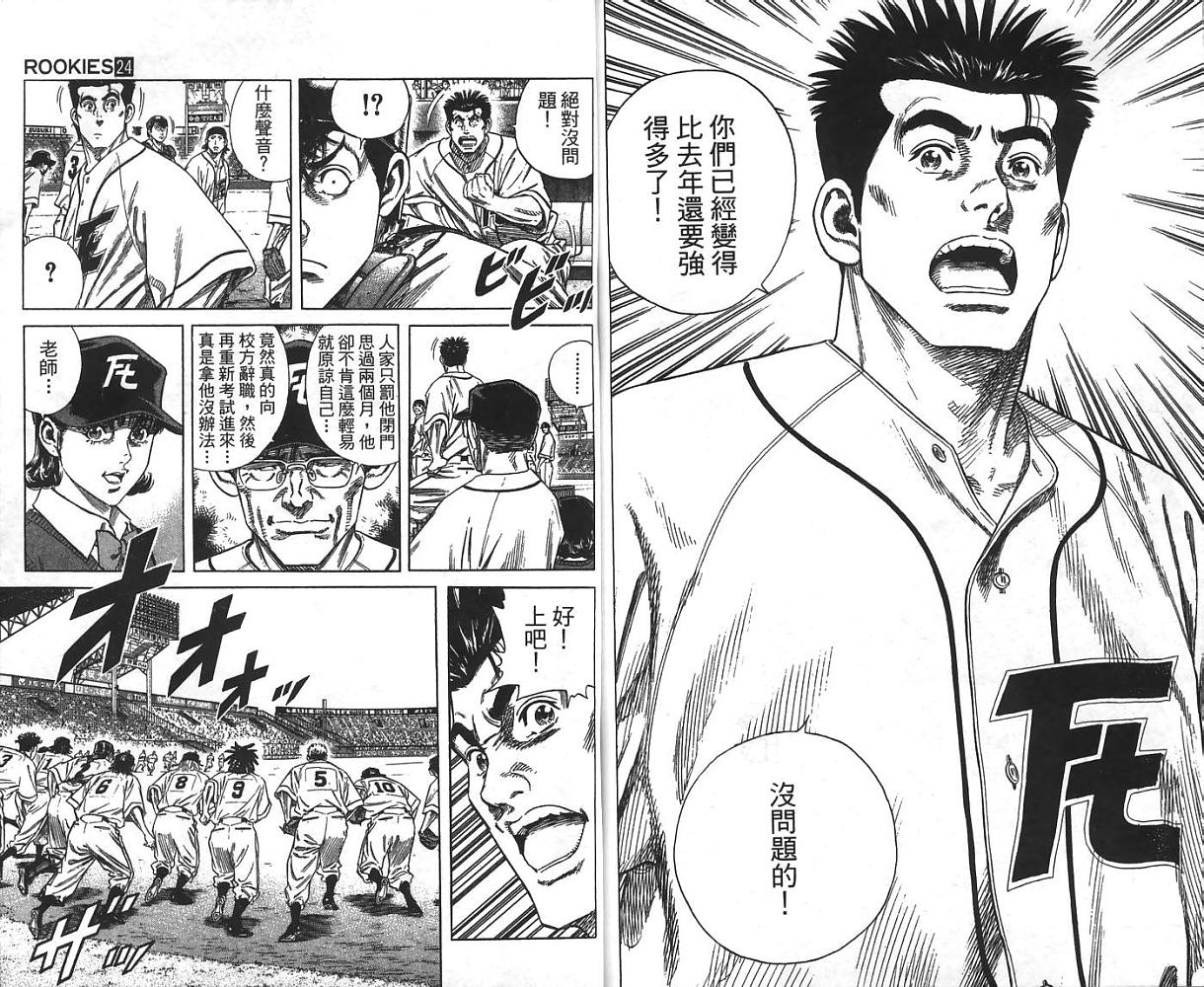 热血老师韩漫全集-Vol_24无删减无遮挡章节图片 