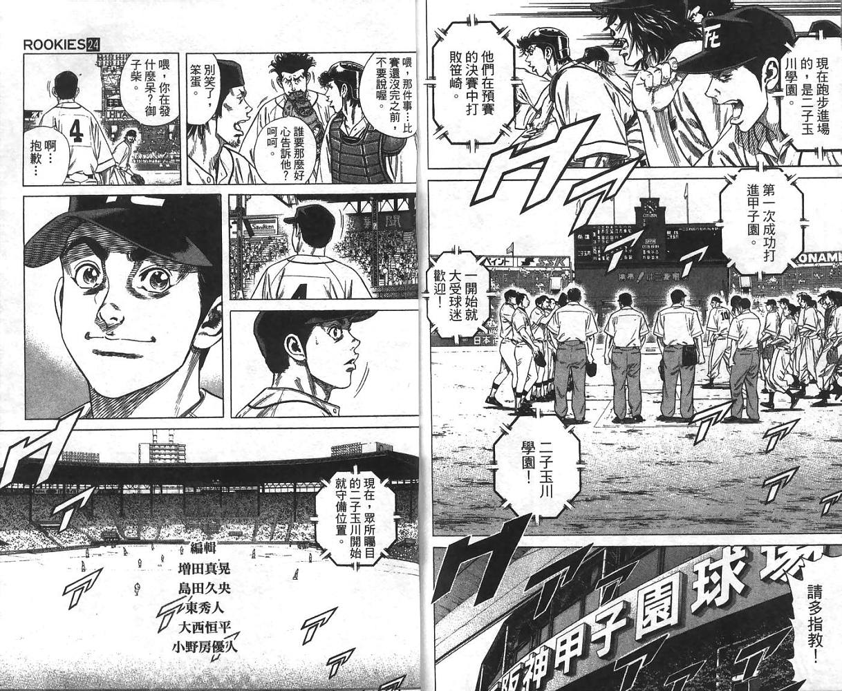热血老师韩漫全集-Vol_24无删减无遮挡章节图片 