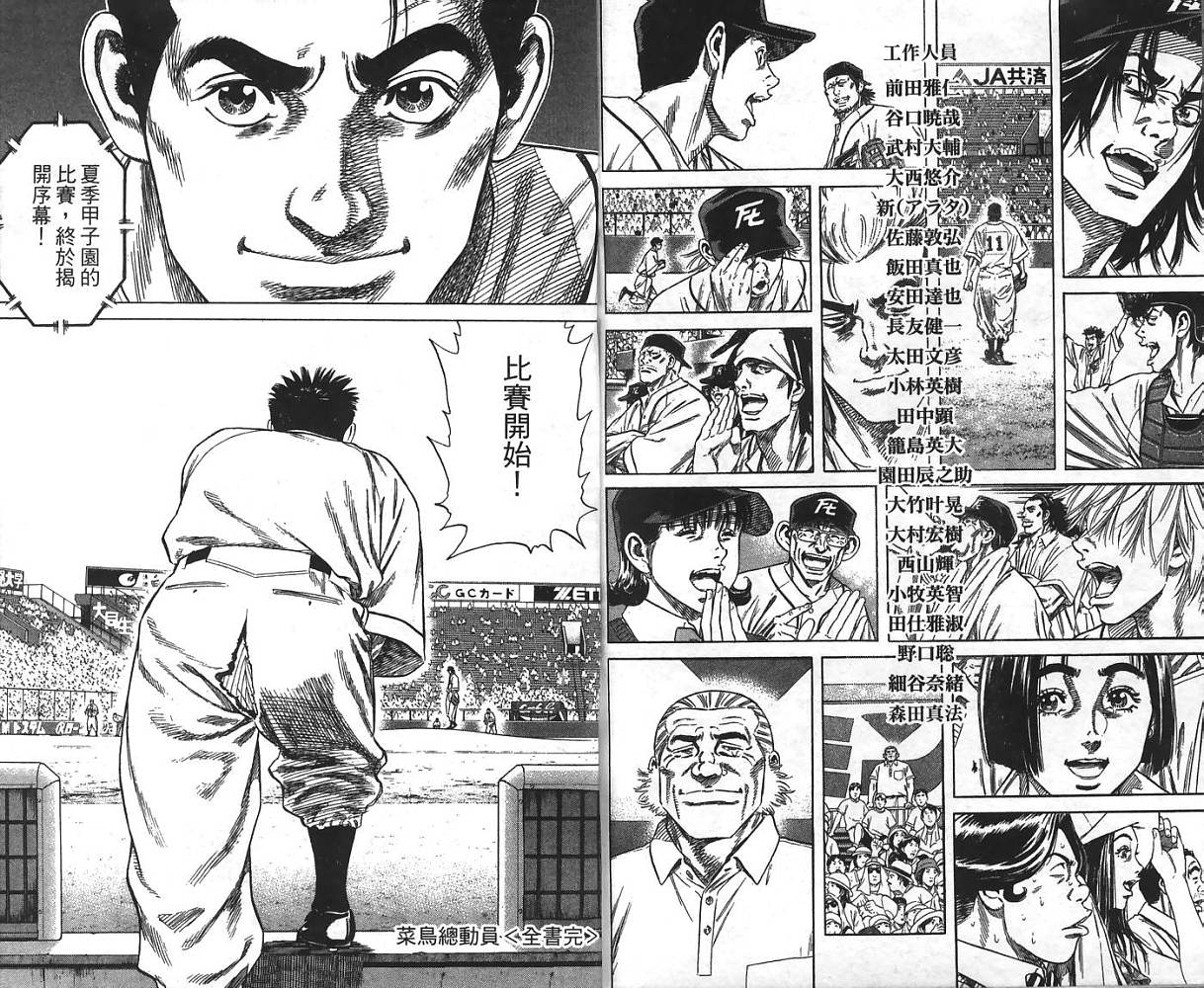 热血老师韩漫全集-Vol_24无删减无遮挡章节图片 