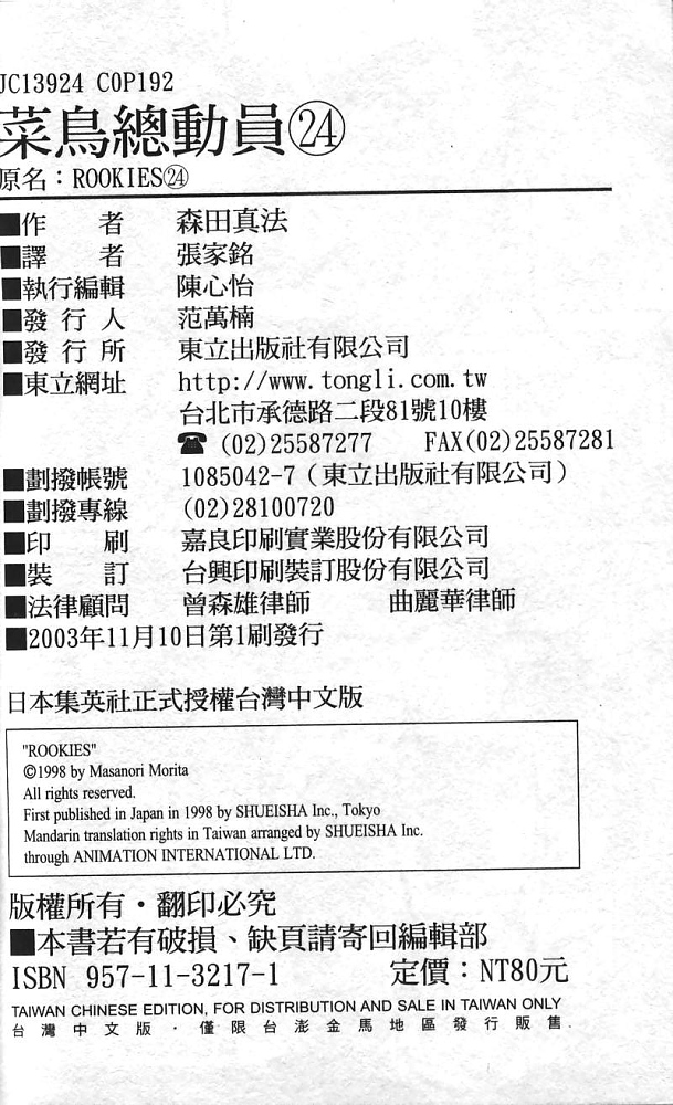热血老师韩漫全集-Vol_24无删减无遮挡章节图片 