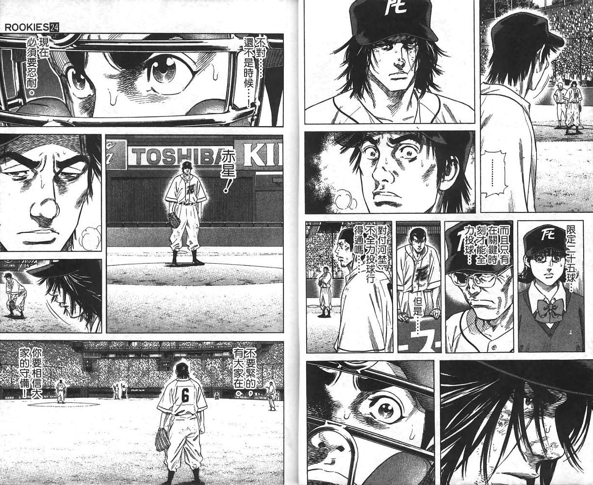 热血老师韩漫全集-Vol_24无删减无遮挡章节图片 