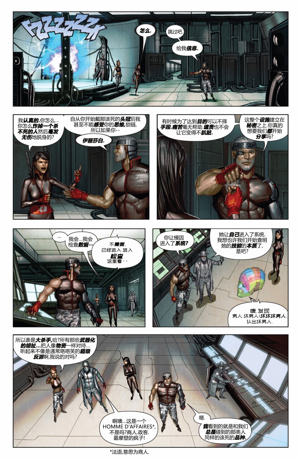 X特攻队v4韩漫全集-第02卷无删减无遮挡章节图片 