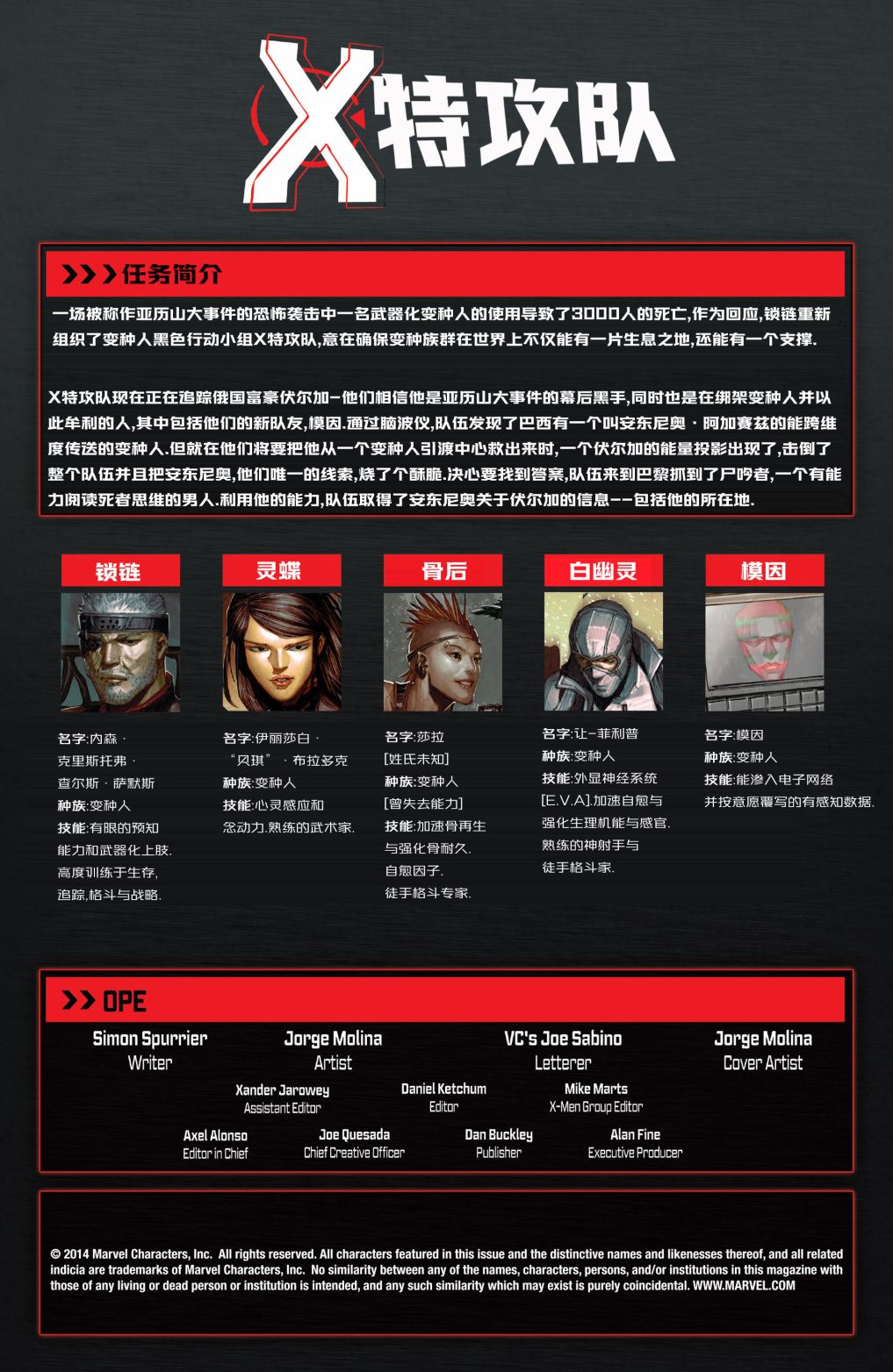 X特攻队v4韩漫全集-第05卷无删减无遮挡章节图片 