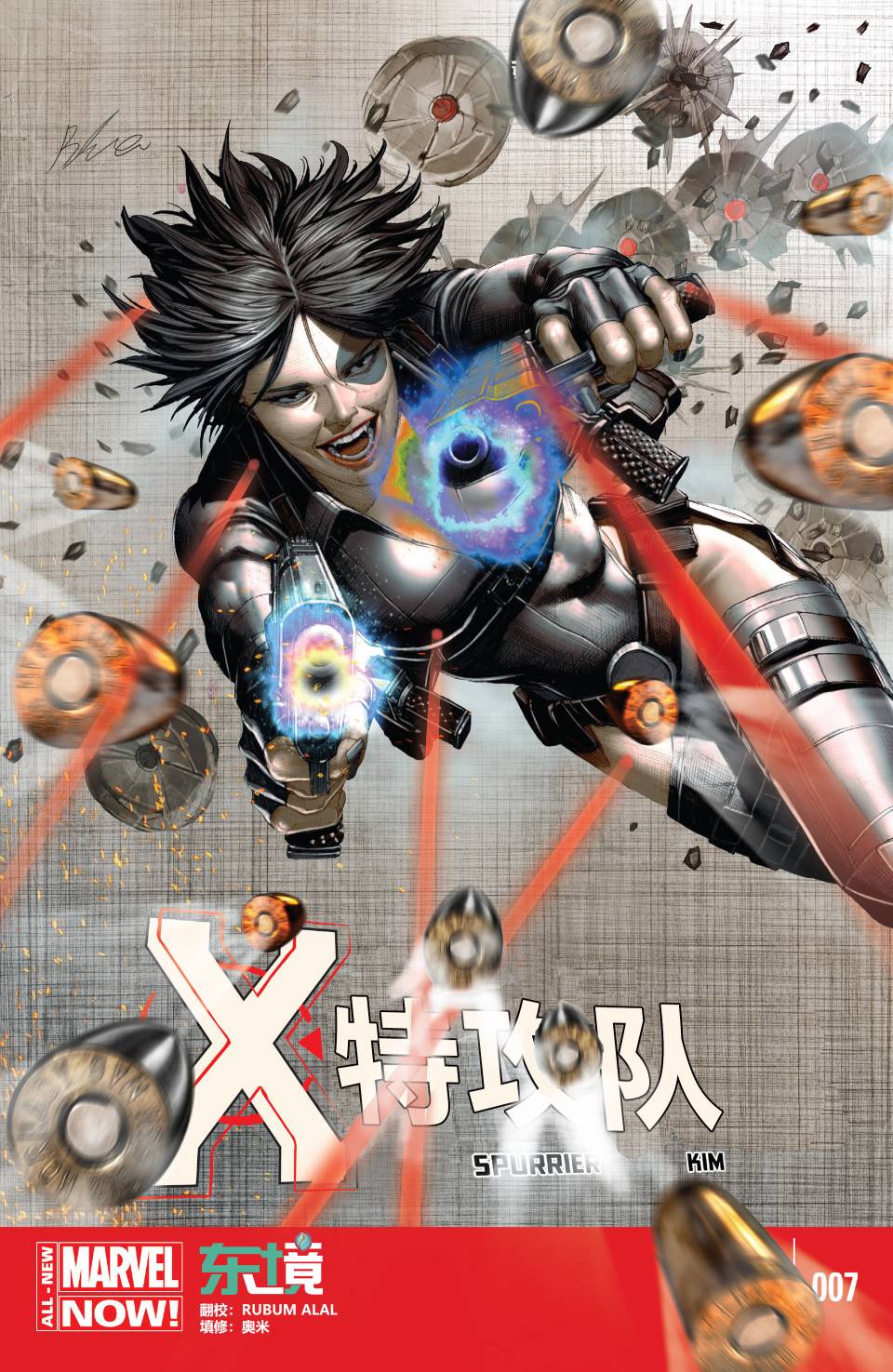 X特攻队v4韩漫全集-第07卷无删减无遮挡章节图片 