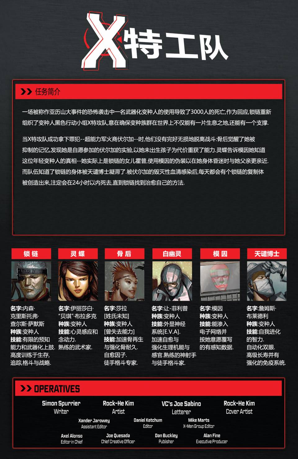 X特攻队v4韩漫全集-第07卷无删减无遮挡章节图片 