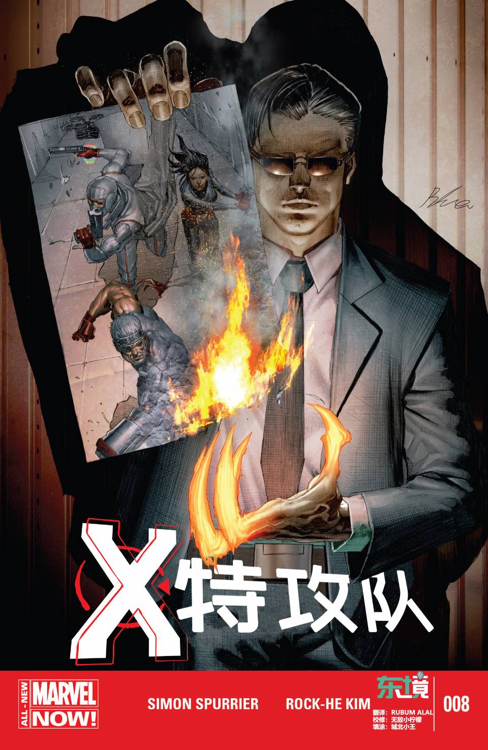 X特攻队v4韩漫全集-第08卷无删减无遮挡章节图片 