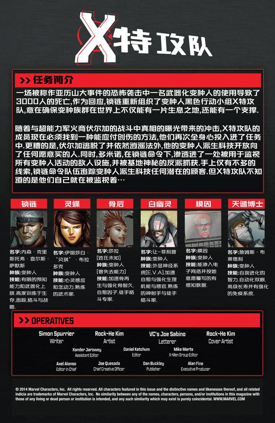 X特攻队v4韩漫全集-第08卷无删减无遮挡章节图片 