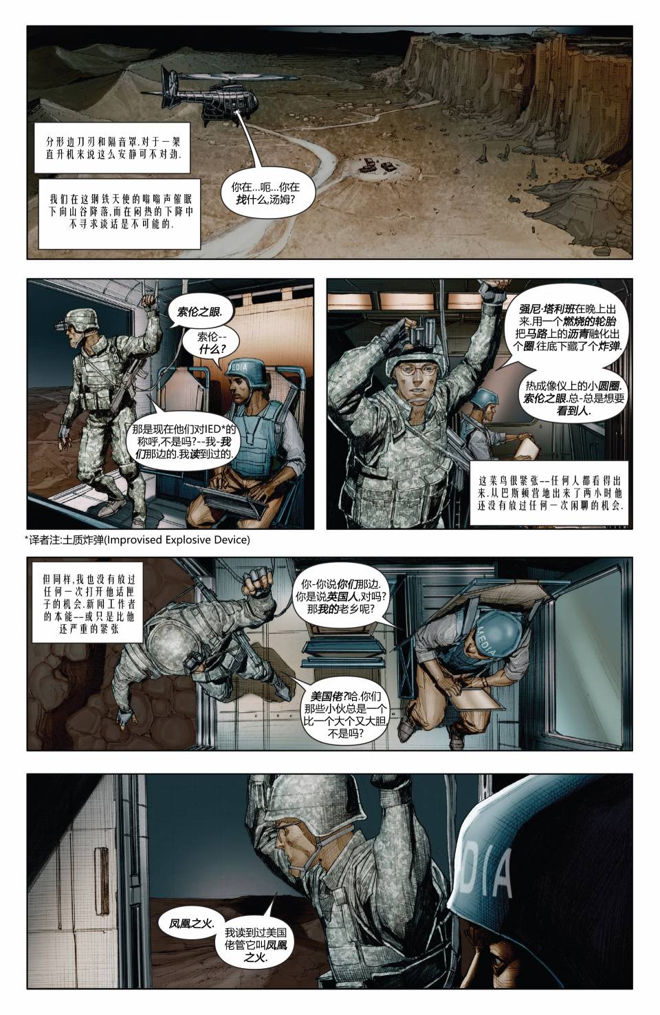 X特攻队v4韩漫全集-第08卷无删减无遮挡章节图片 