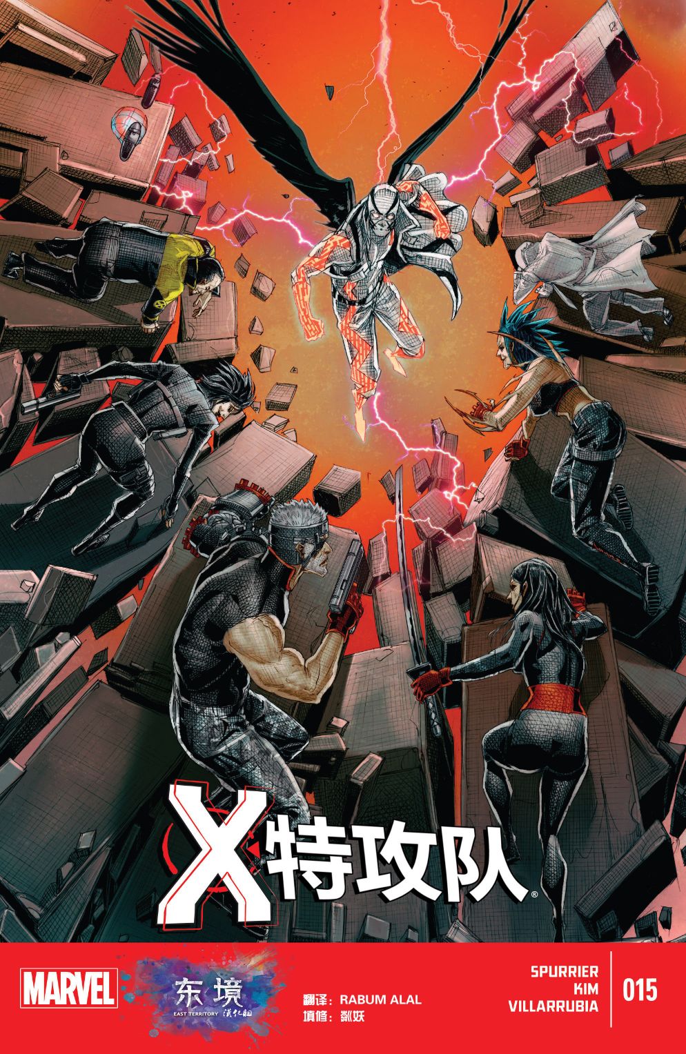 X特攻队v4韩漫全集-第15卷无删减无遮挡章节图片 