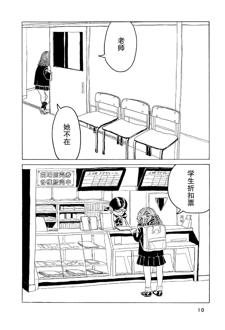 鲸鱼空中游泳韩漫全集-第01话无删减无遮挡章节图片 