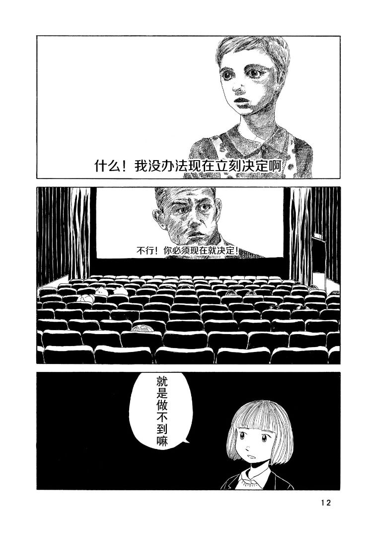鲸鱼空中游泳韩漫全集-第01话无删减无遮挡章节图片 