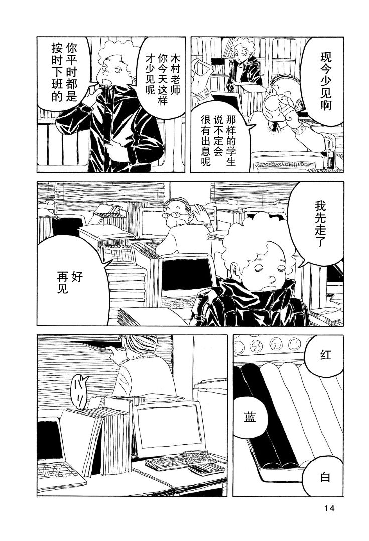 鲸鱼空中游泳韩漫全集-第01话无删减无遮挡章节图片 
