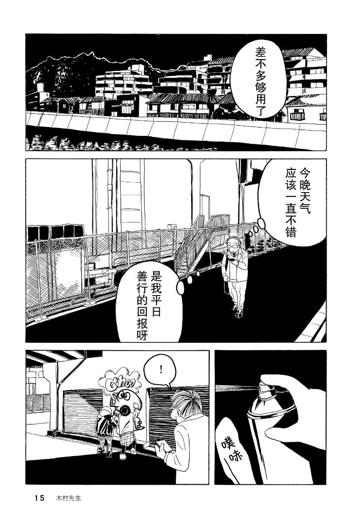 鲸鱼空中游泳韩漫全集-第01话无删减无遮挡章节图片 