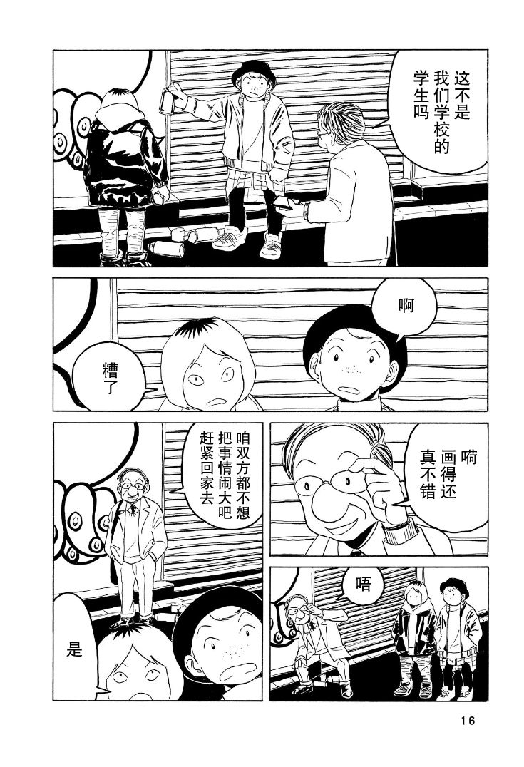 鲸鱼空中游泳韩漫全集-第01话无删减无遮挡章节图片 