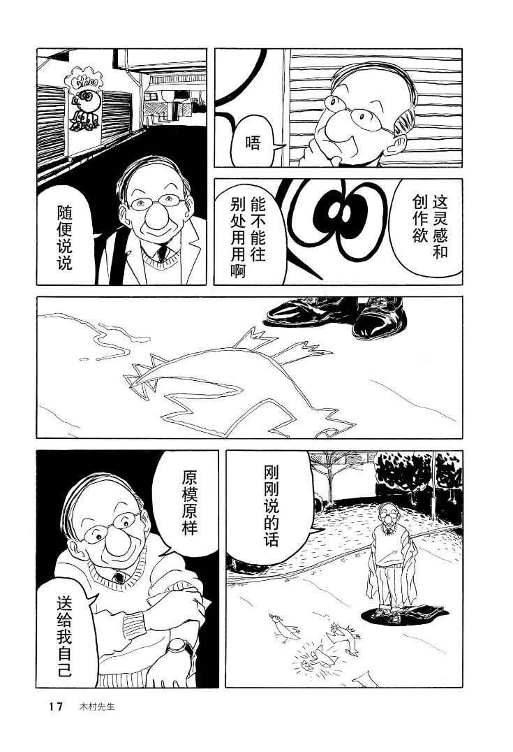 鲸鱼空中游泳韩漫全集-第01话无删减无遮挡章节图片 