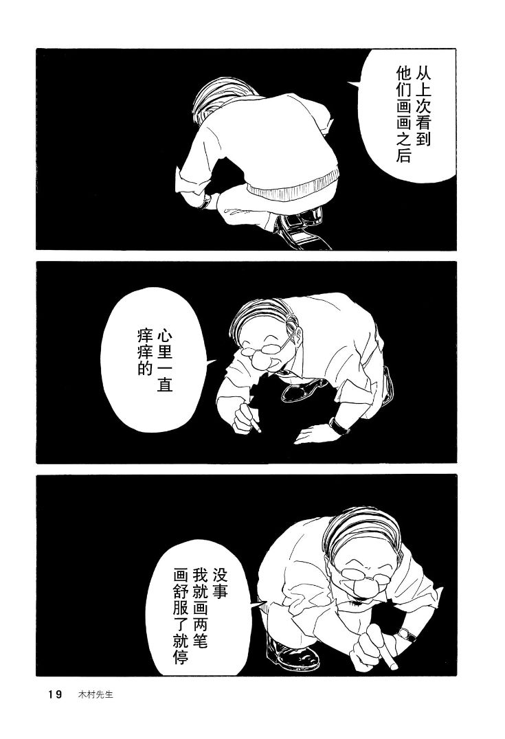 鲸鱼空中游泳韩漫全集-第01话无删减无遮挡章节图片 