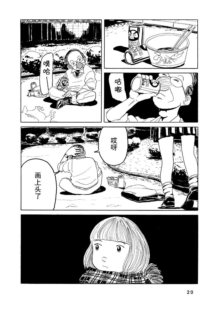 鲸鱼空中游泳韩漫全集-第01话无删减无遮挡章节图片 