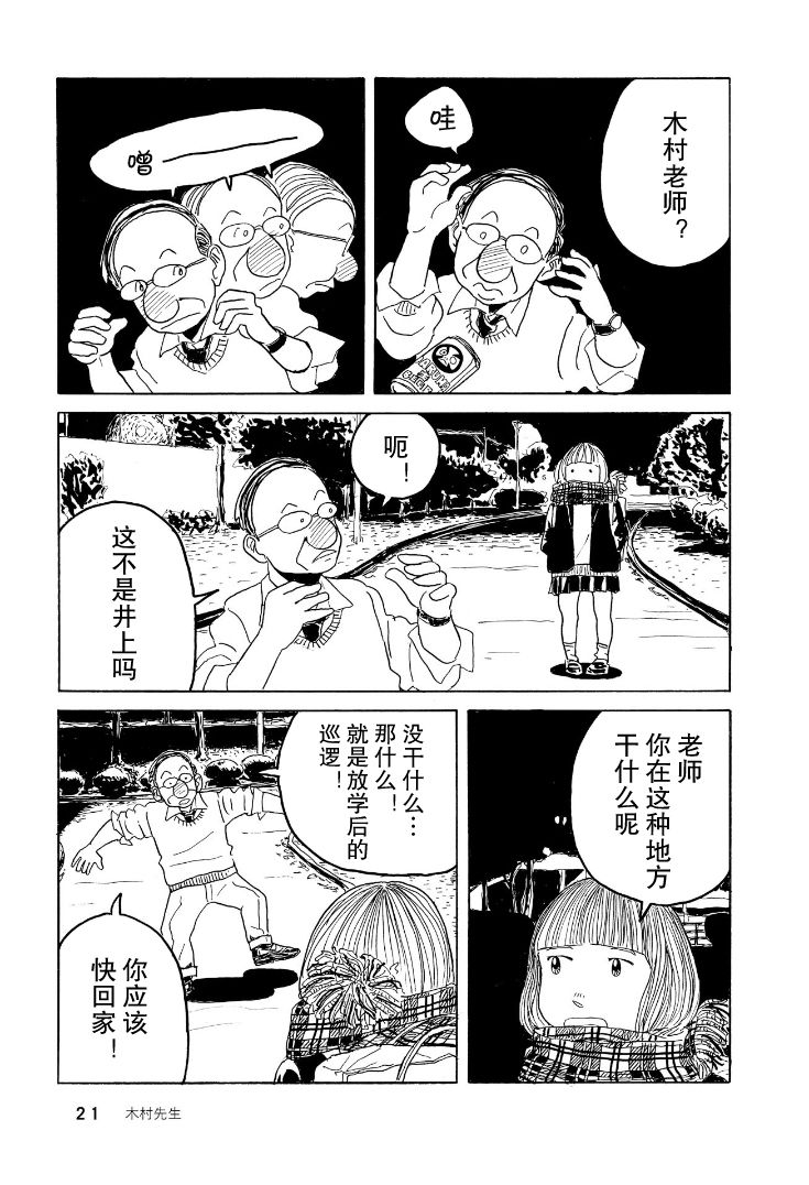 鲸鱼空中游泳韩漫全集-第01话无删减无遮挡章节图片 