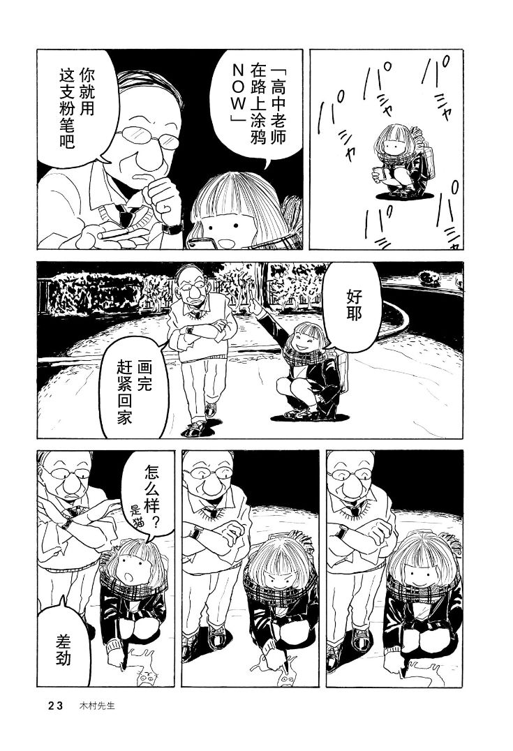 鲸鱼空中游泳韩漫全集-第01话无删减无遮挡章节图片 