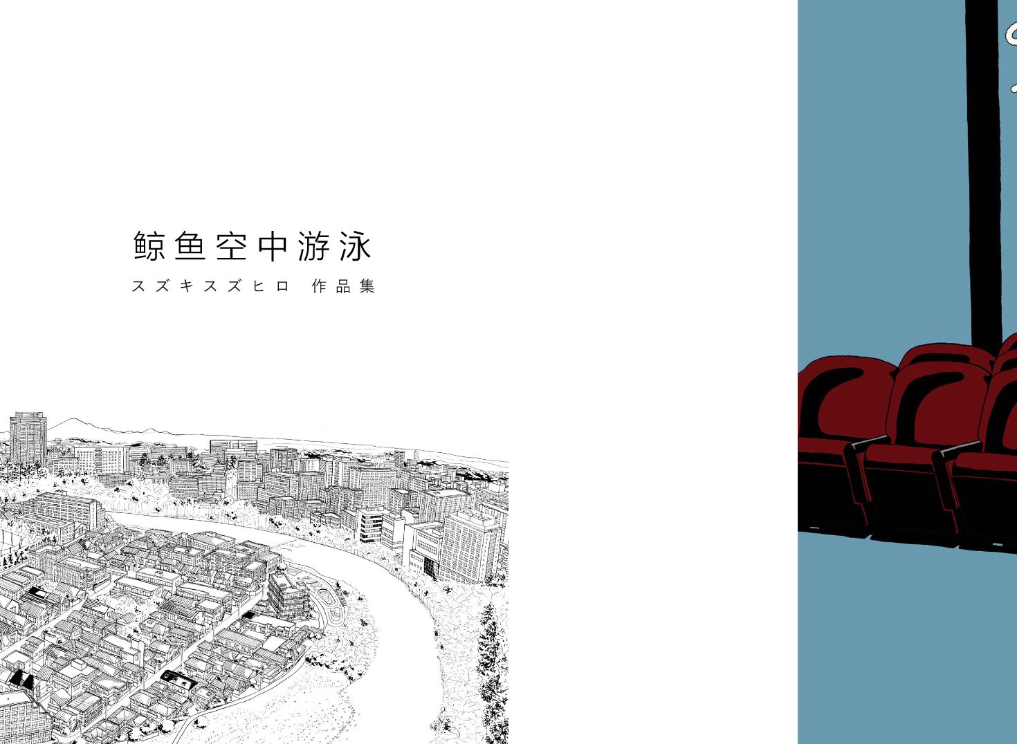 鲸鱼空中游泳韩漫全集-第01话无删减无遮挡章节图片 